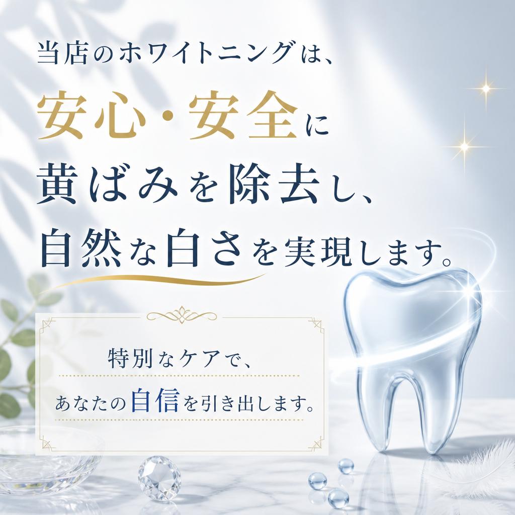 黄ばみをやっつける！確かな効果