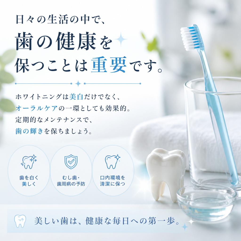 オーラルケアの重要性