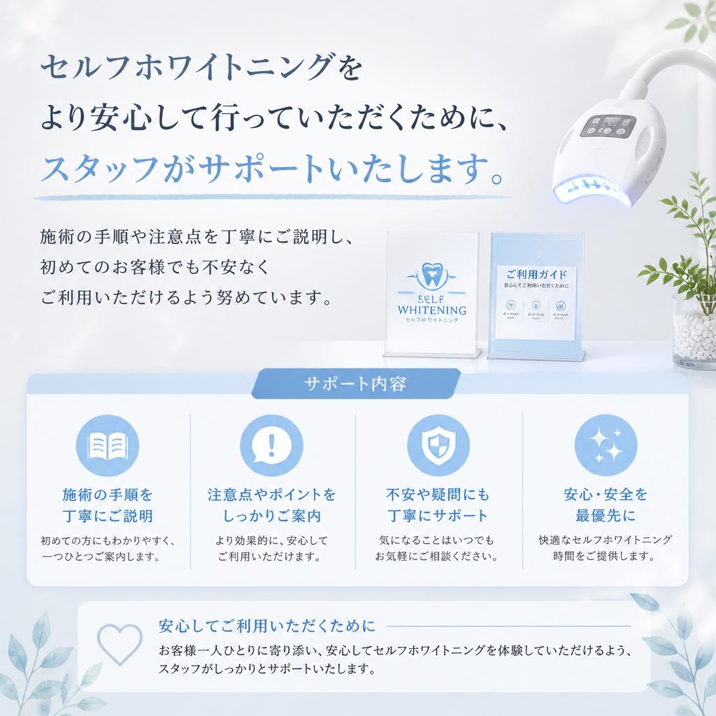 安心のサポート体制