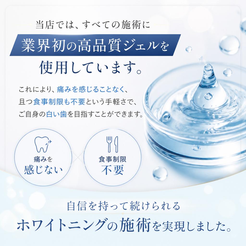 蜂蜜並みの高品質ジェルを使用