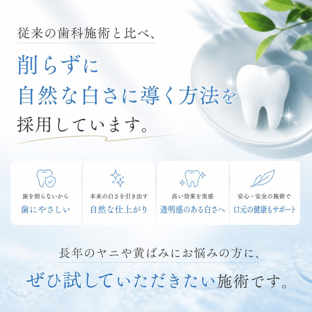 🌟黄ばみ除去の方法