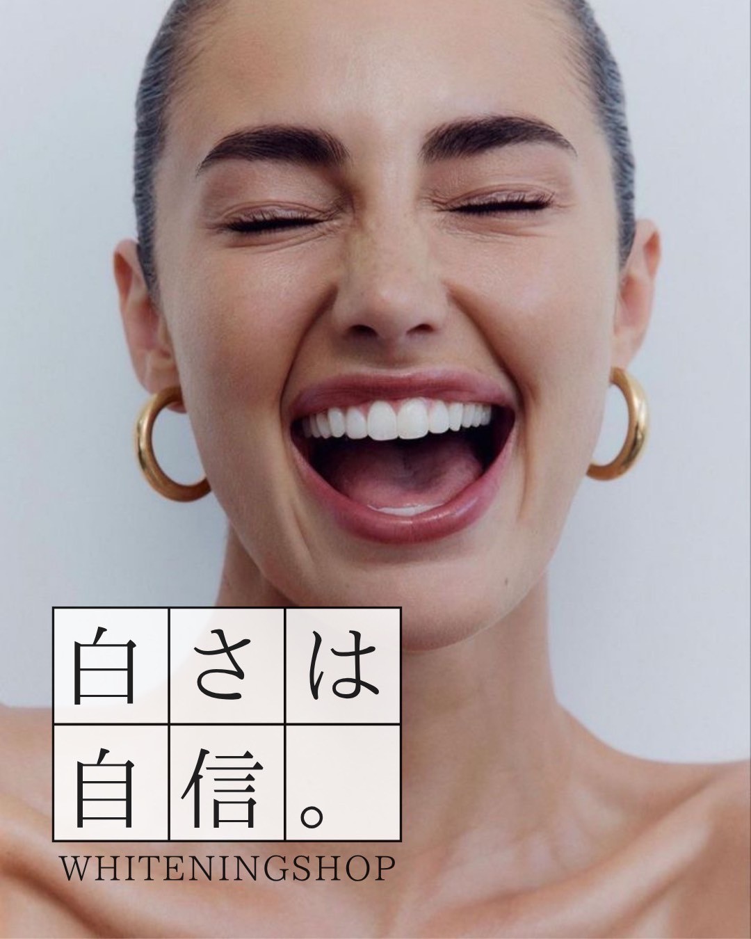 簡単・即効で手に入れる、あなたの理想の白い歯。
