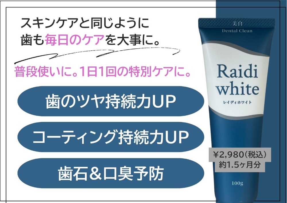 2. おすすめの自宅ホワイトニング方法